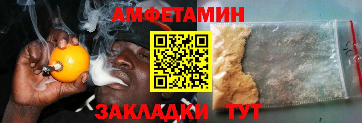 Белгород  Амфетамин Розовый  Amphetamine  Вход с VPN 