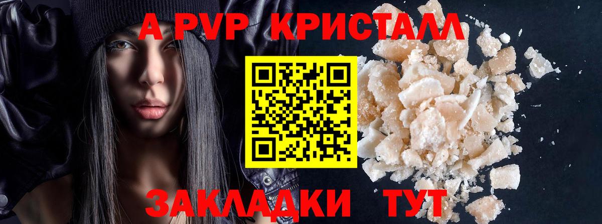 Альфа ПВП СК КРИС  Alpha-PVP крисы CK  A-PVP  Вход с VPN  Белгород  Альфа ПВП СК КРИС 