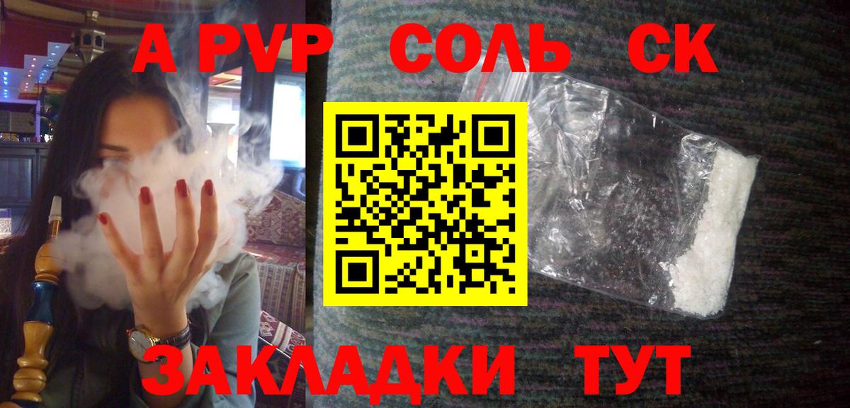 A-PVP VHQ Белгород