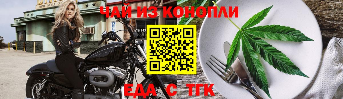 Canna-Cookies марихуана  Вход с VPN  Белгород 