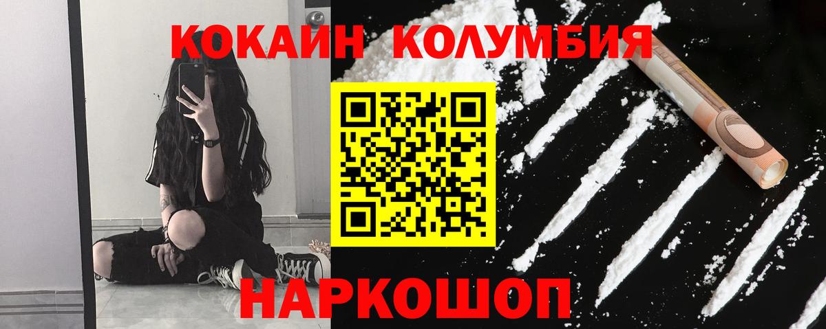 КОКАИН 98% Белгород