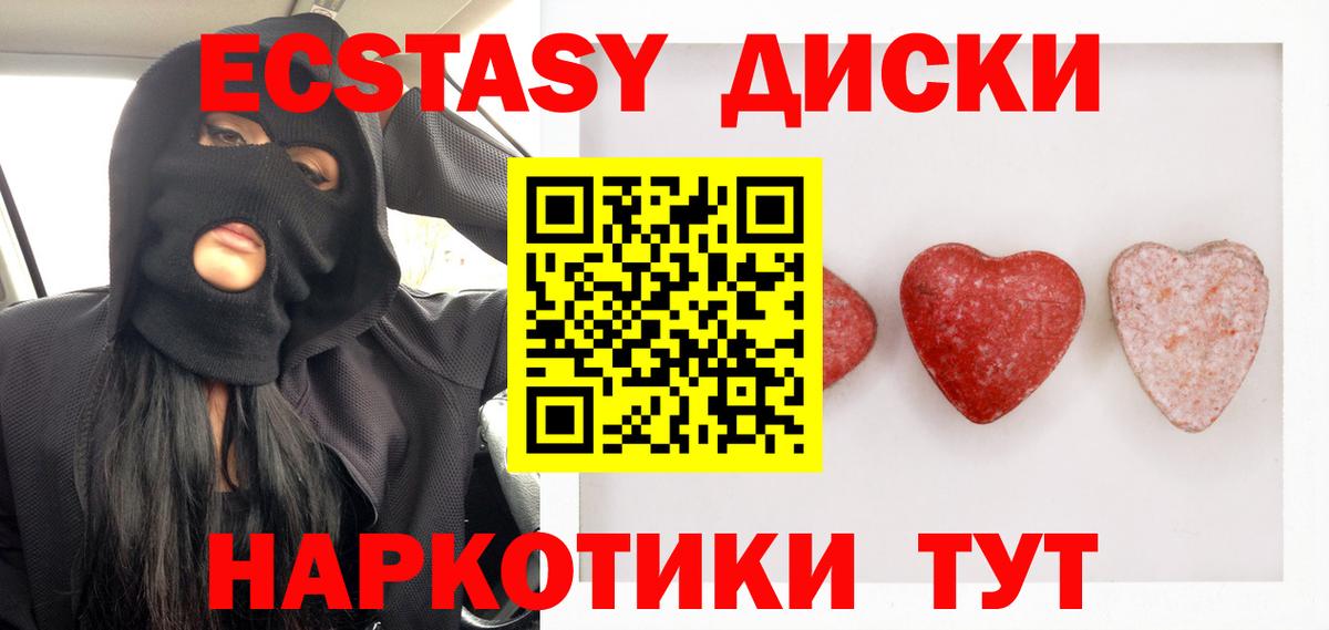 цена наркотик  Ecstasy 250 мг  Белгород  Экстази  Вход с VPN  Ecstasy XTC 