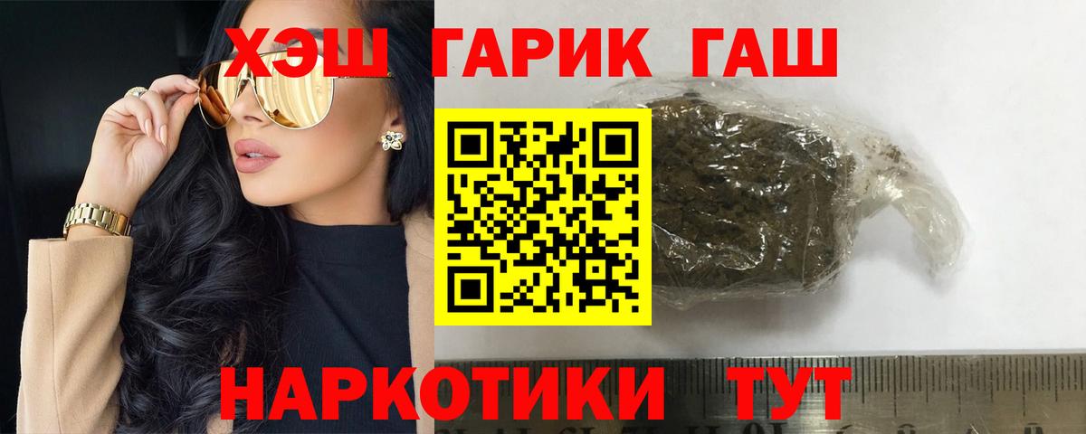 Гашиш Cannabis Белгород