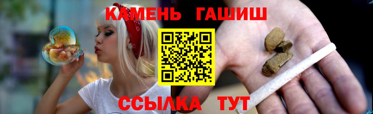 ГАШИШ Cannabis  Гашиш Premium  Белгород  продажа наркотиков  Вход с VPN 