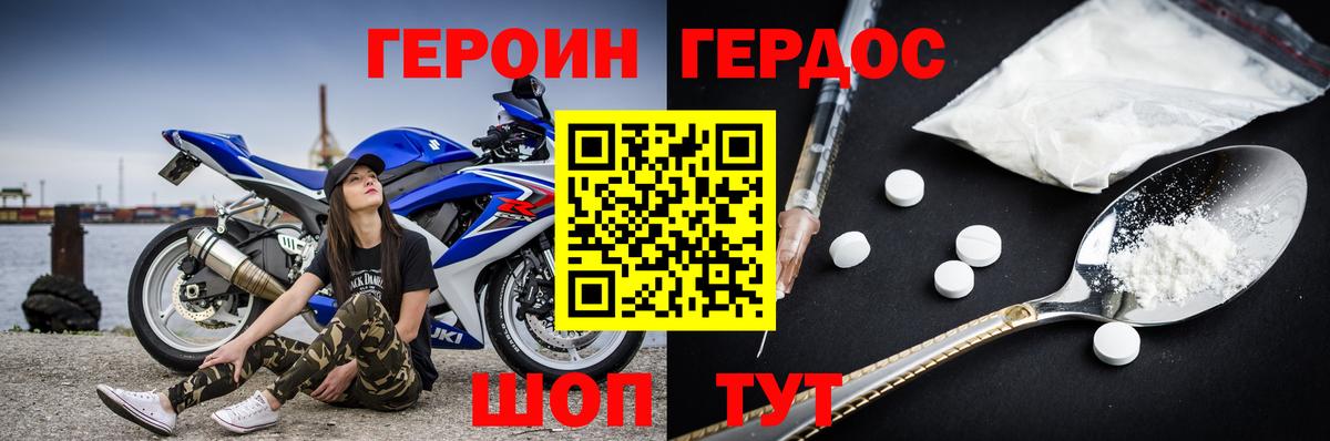 Героин афганец  Вход с VPN  Белгород 