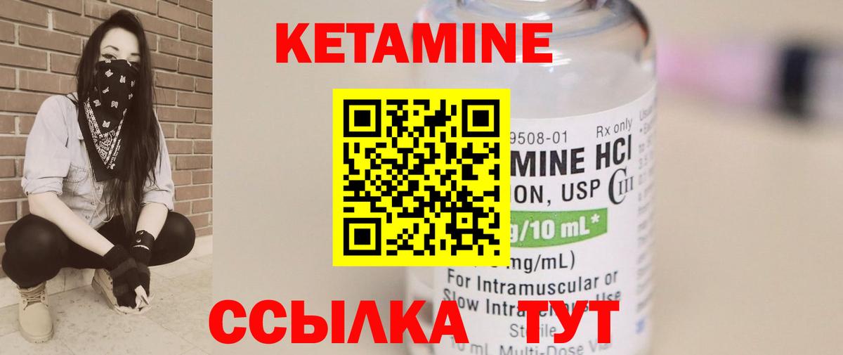 Белгород  Кетамин VHQ  Вход с VPN  Кетамин VHQ 