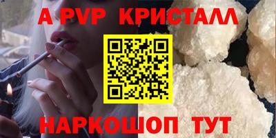 спайс Ивантеевка