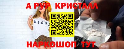 мяу мяу кристалл Железноводск