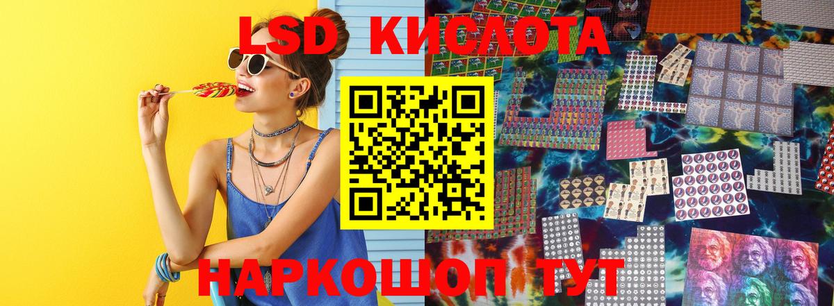 Лсд 25 экстази ecstasy Белгород