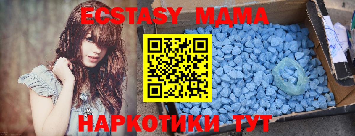 МДМА молли Белгород