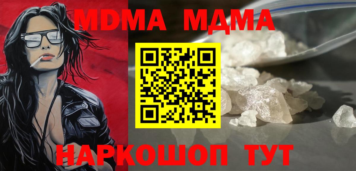 Белгород  MDMA кристаллы  MDMA кристаллы  Вход с VPN 