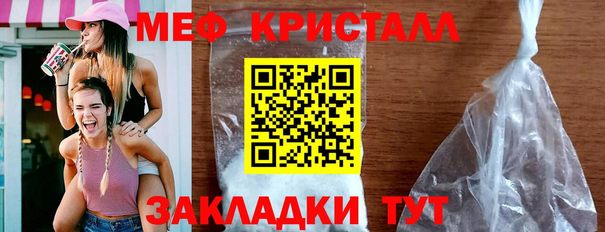 Белгород  МЕФ кристаллы  МЕФ  Вход с VPN  МЯУ-МЯУ  МЯУ-МЯУ мяу мяу 
