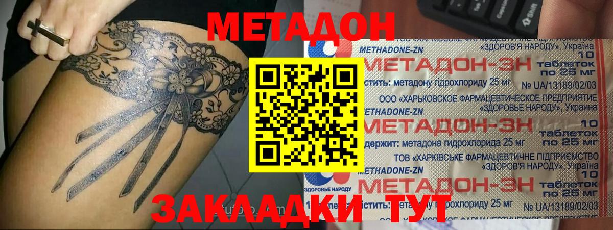 Белгород  МЕТАДОН мёд  Вход с VPN  Метадон белоснежный 