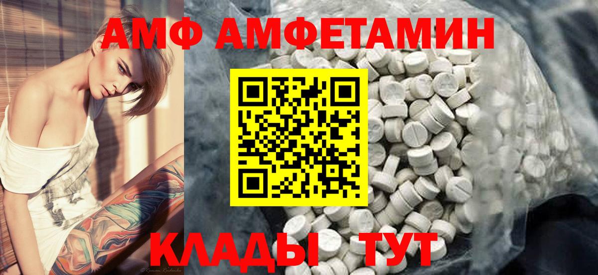 МЕТАМФЕТАМИН Декстрометамфетамин 99.9% Белгород