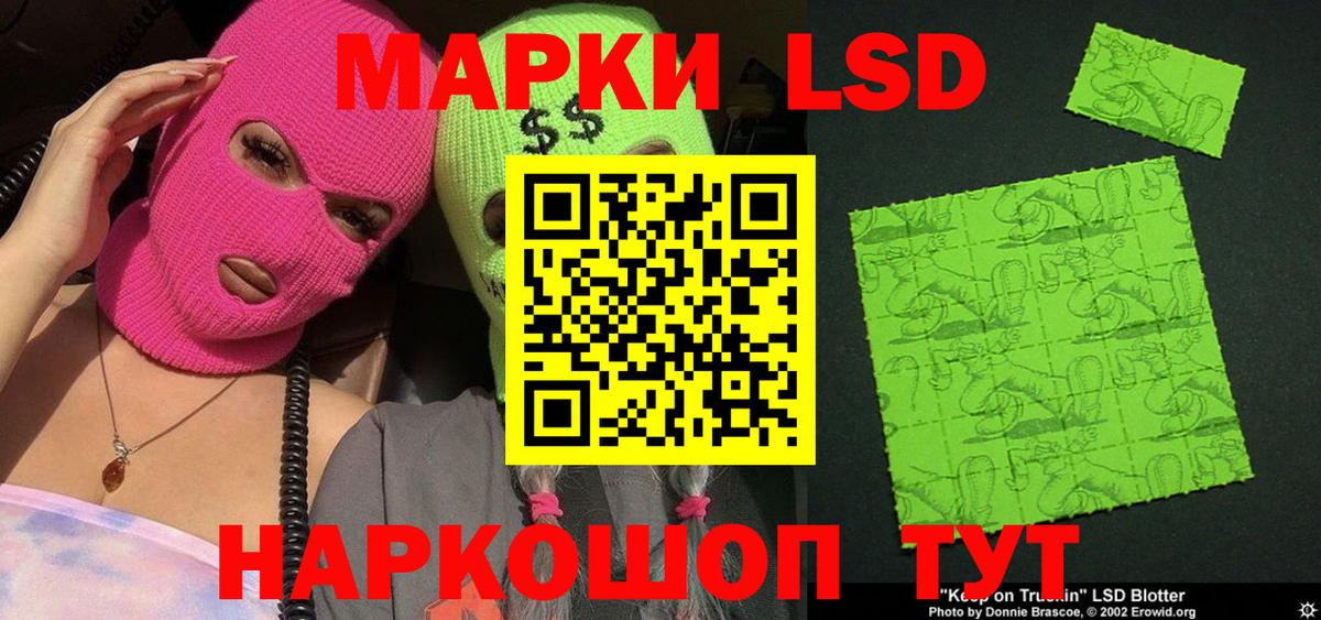 Марки 25I-NBOMe 1,5мг Белгород