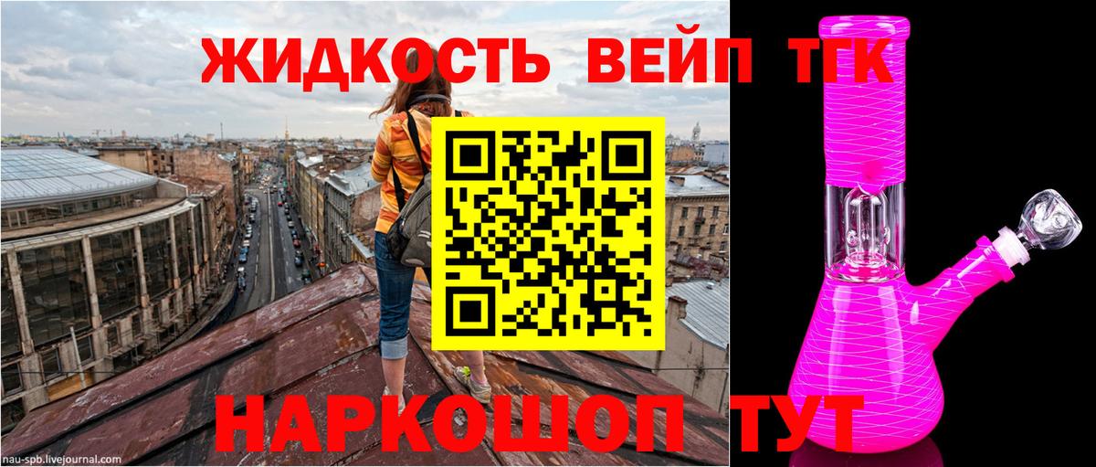 Дистиллят ТГК концентрат Белгород