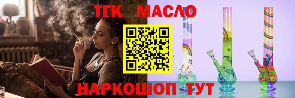 Белгород  магазин  наркотиков  Вход с VPN  ТГК Wax  Дистиллят ТГК гашишное масло 