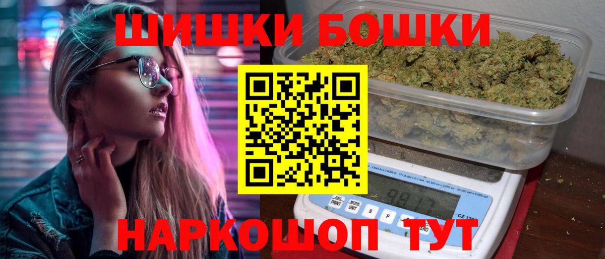 Марихуана THC 21%  Конопля THC 21%  Белгород  Бошки марихуана сатива  Вход с VPN 